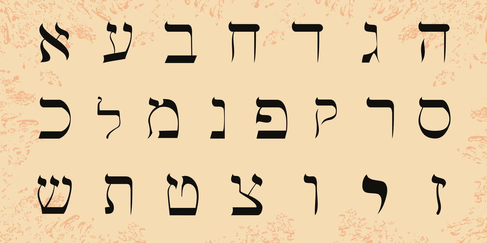 Hebrew Alphabet